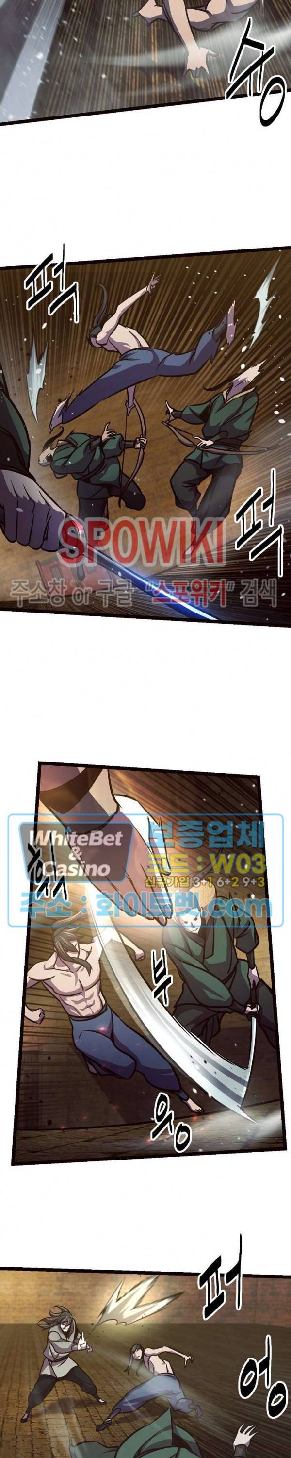원수 87화 5