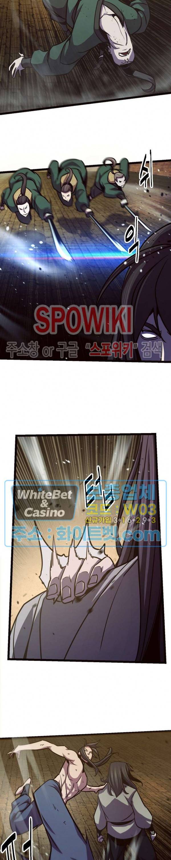 원수 87화 6
