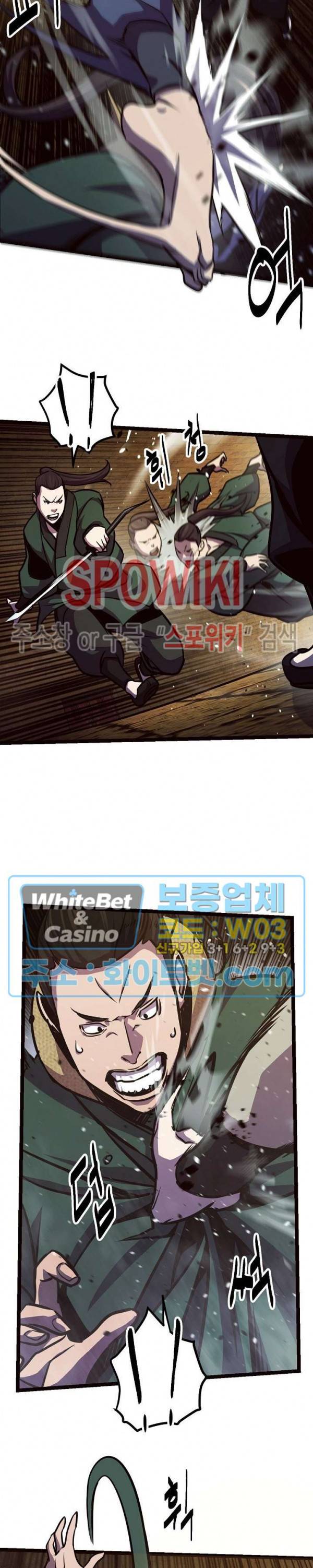 원수 87화 7