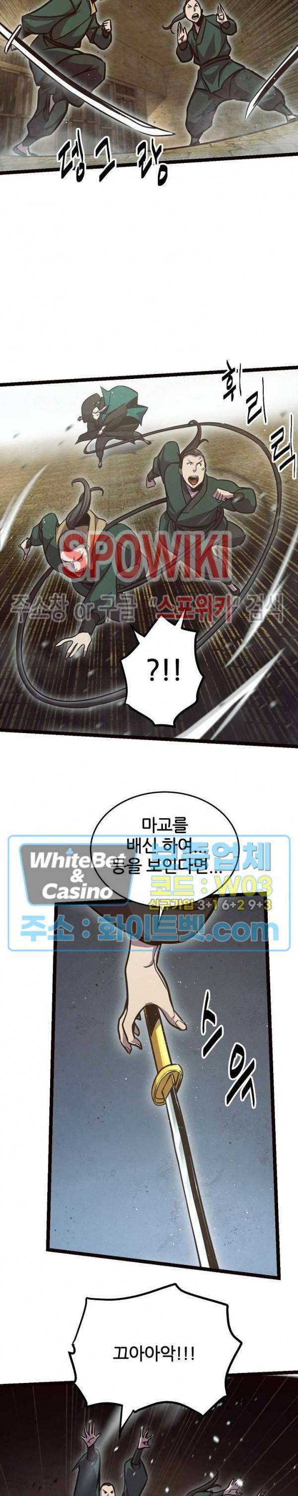 원수 87화 9