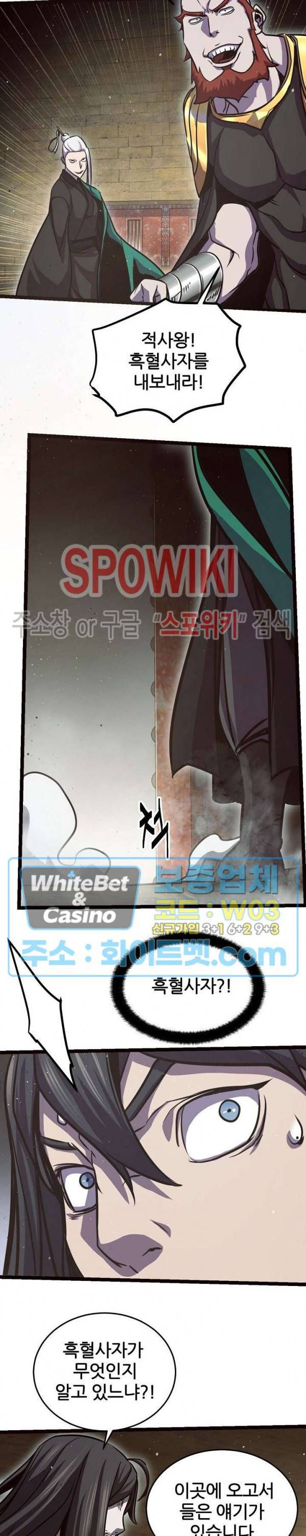 원수 87화 11