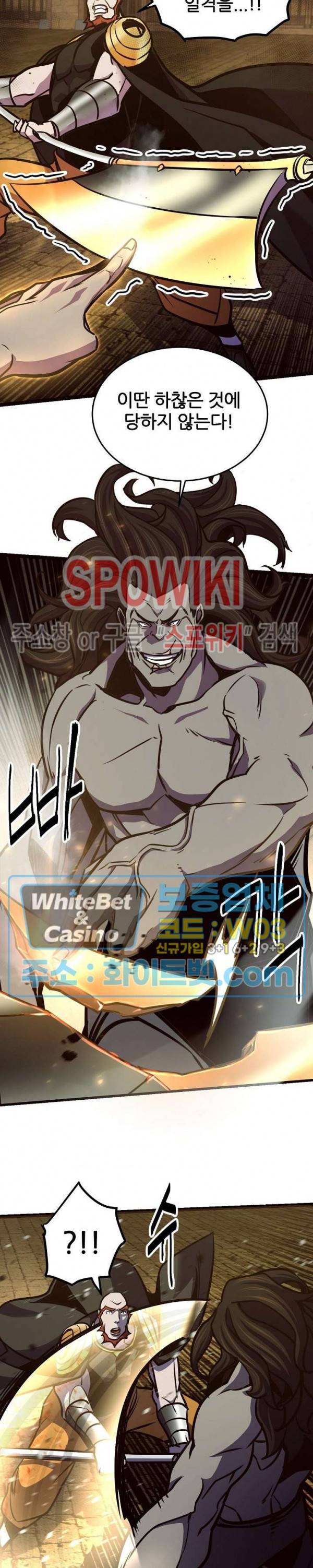 원수 87화 20