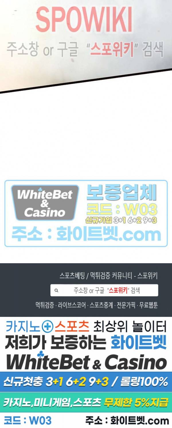 원수 87화 26