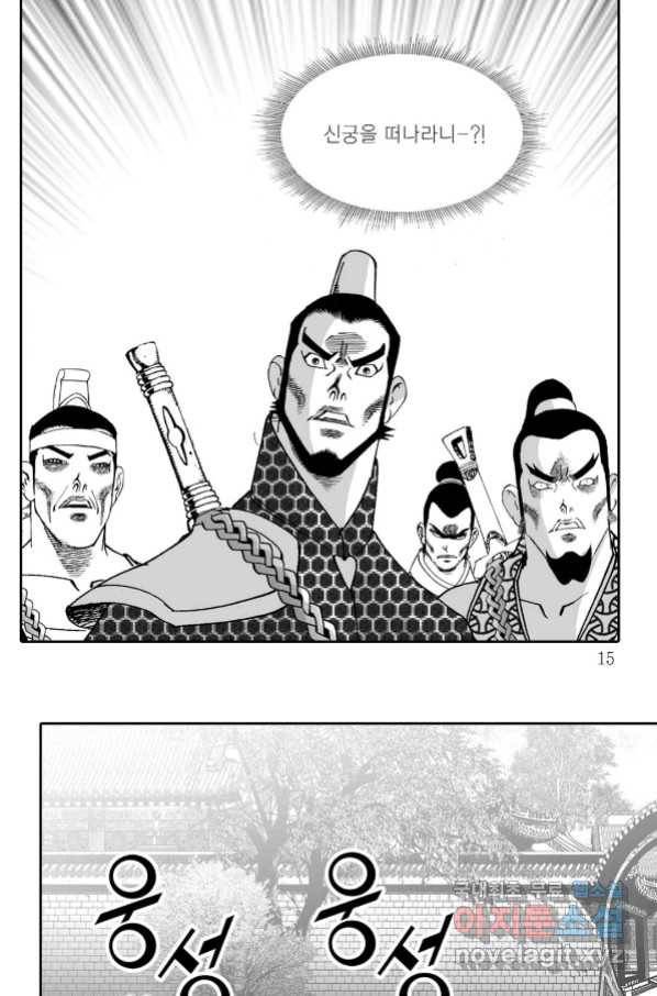 용아병 63화 8