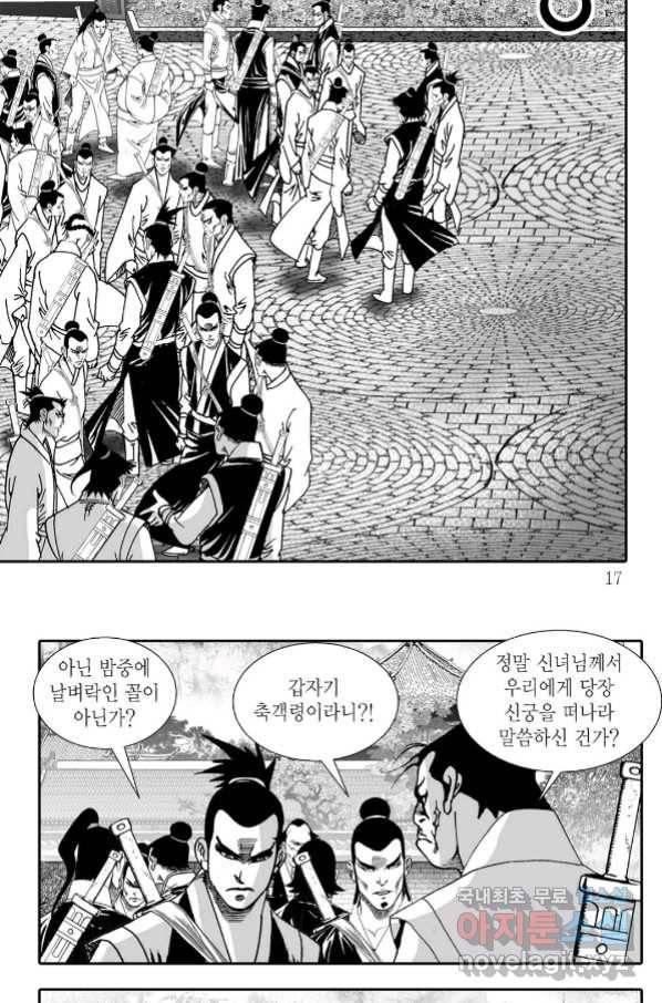 용아병 63화 10