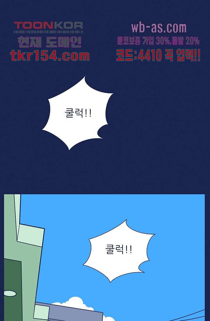 들숨날숨 55화 1