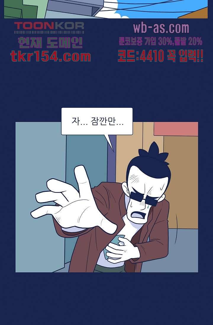 들숨날숨 55화 2
