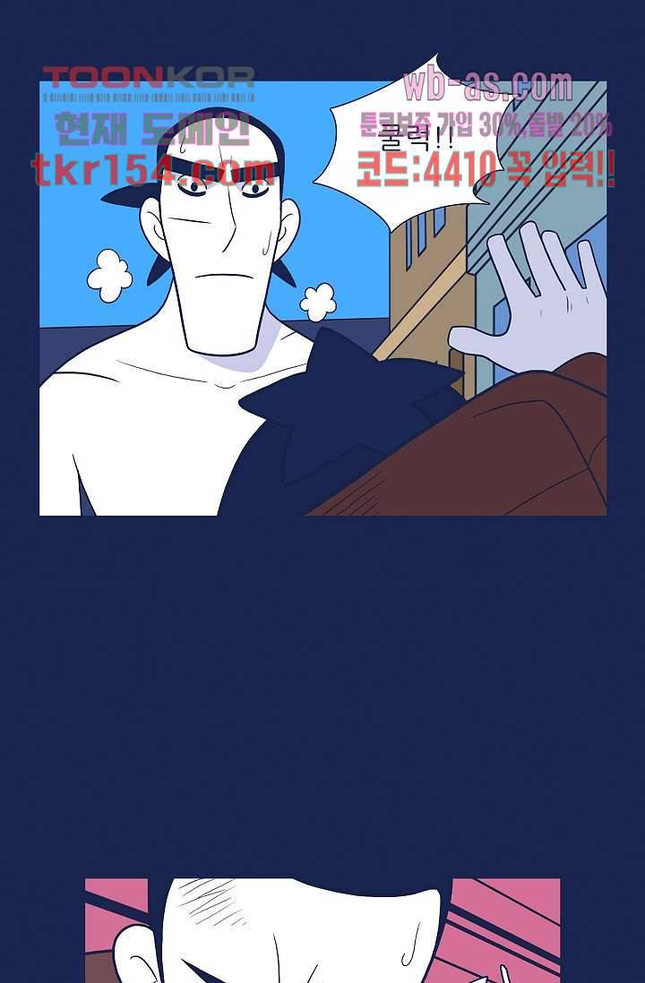 들숨날숨 55화 3