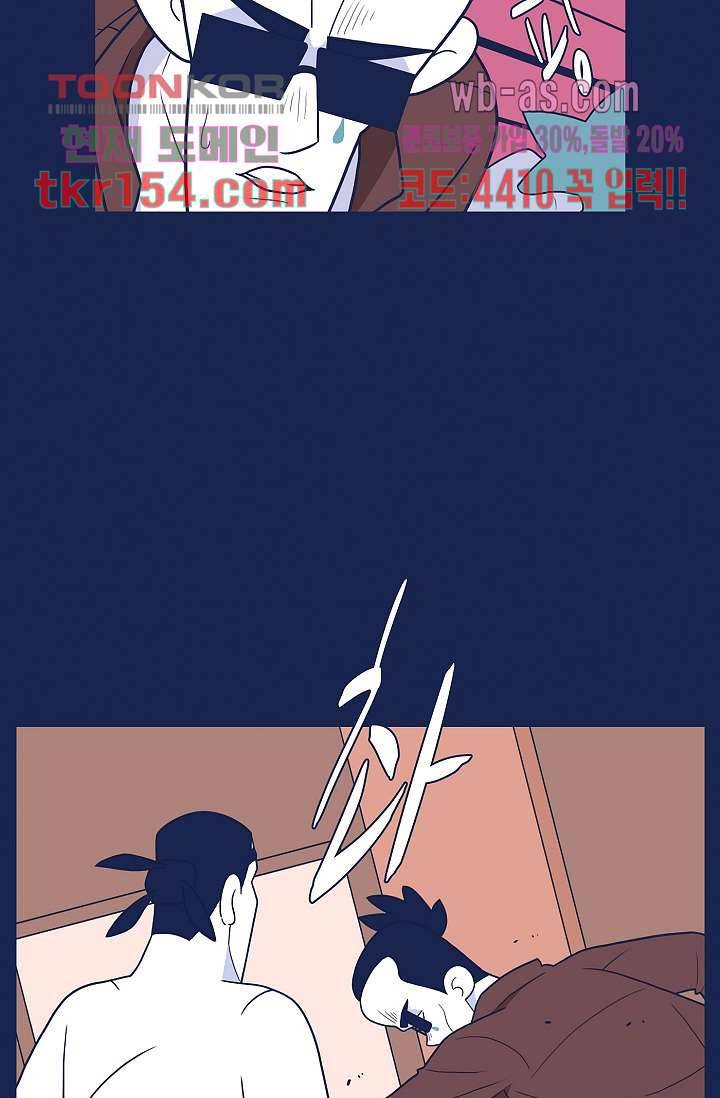 들숨날숨 55화 4