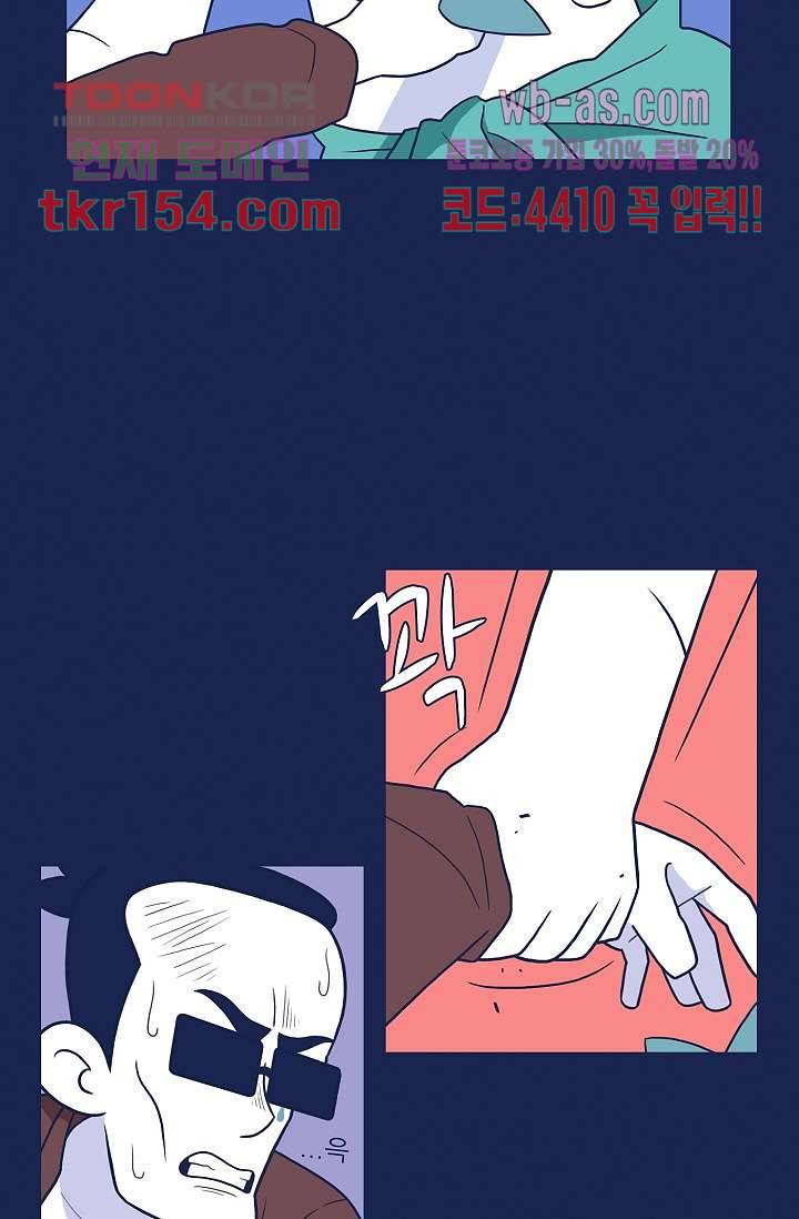 들숨날숨 55화 6