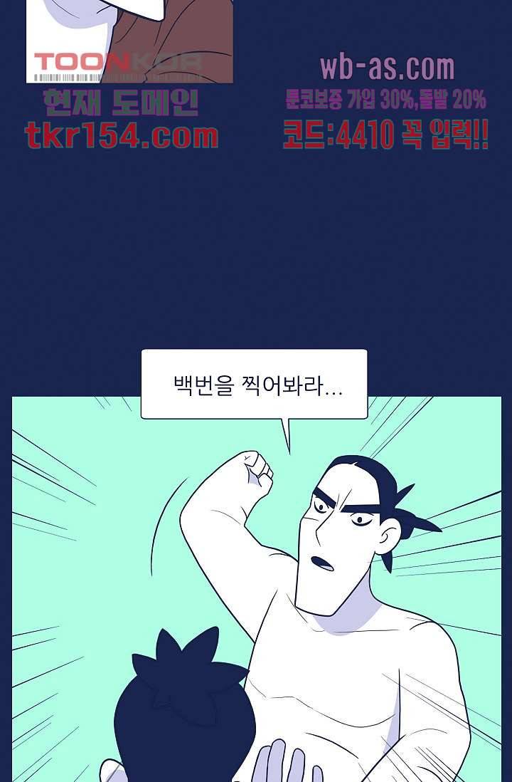 들숨날숨 55화 7