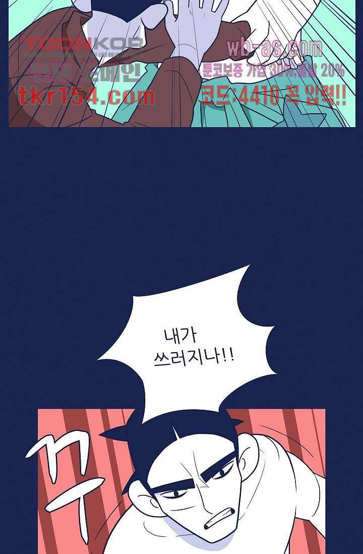 들숨날숨 55화 8