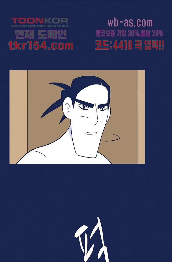 들숨날숨 55화 11