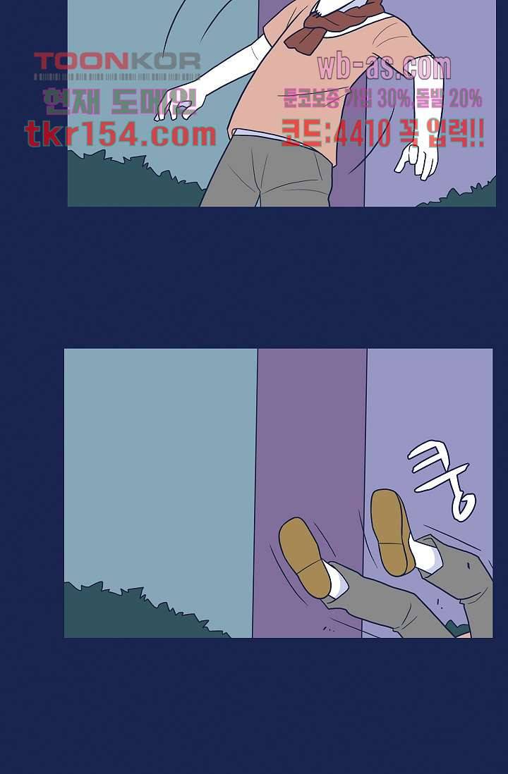 들숨날숨 55화 13