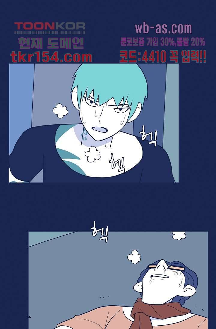 들숨날숨 55화 14