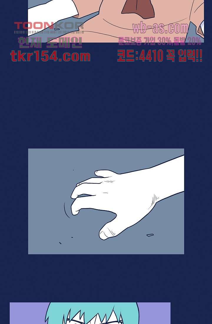 들숨날숨 55화 15