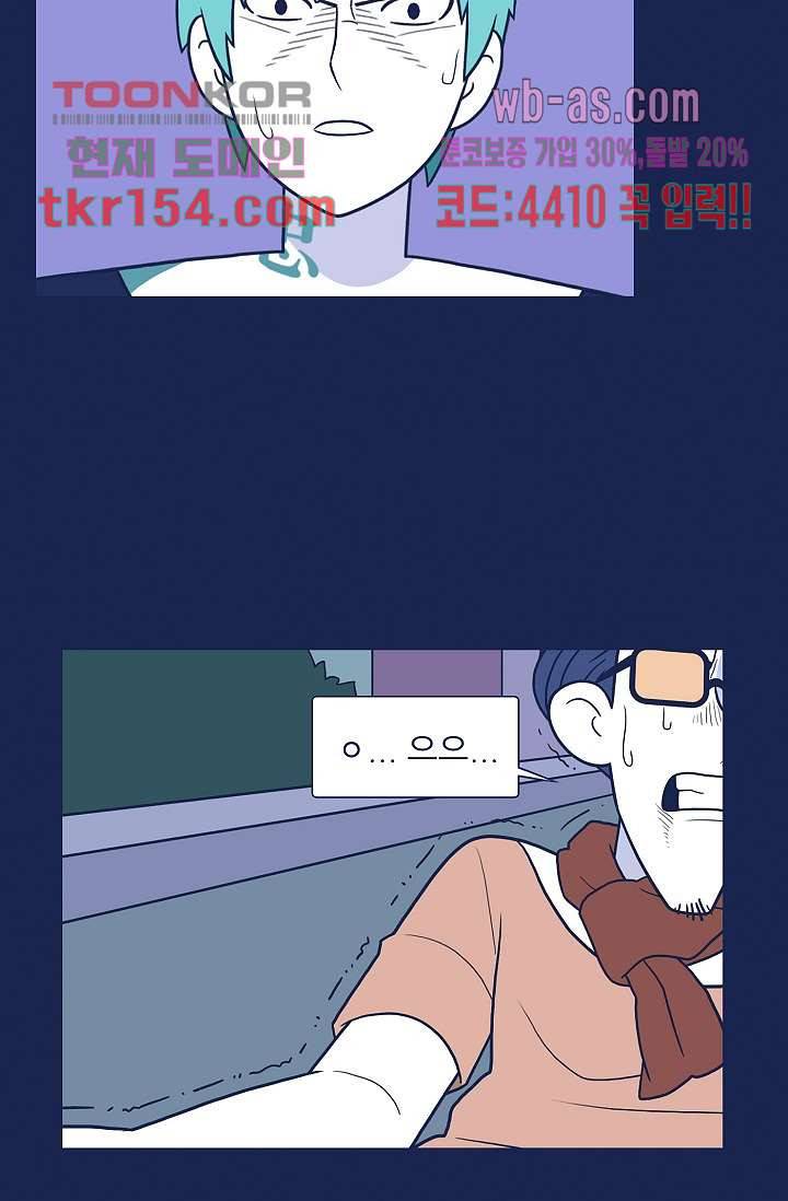 들숨날숨 55화 16