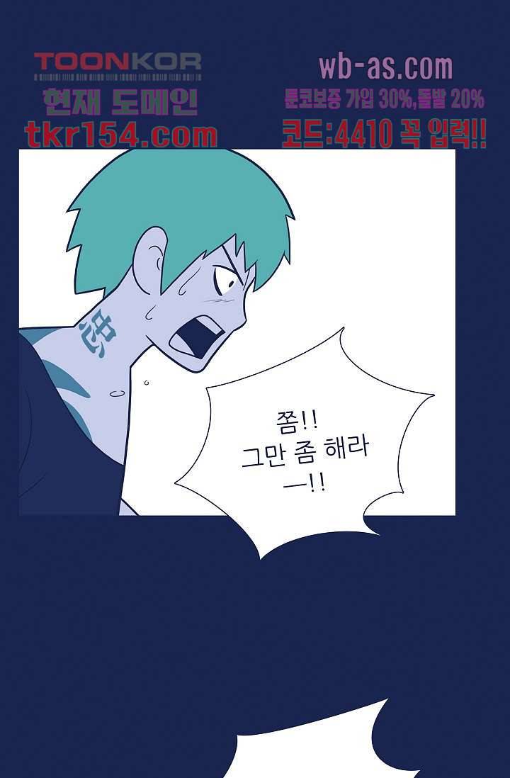 들숨날숨 55화 17