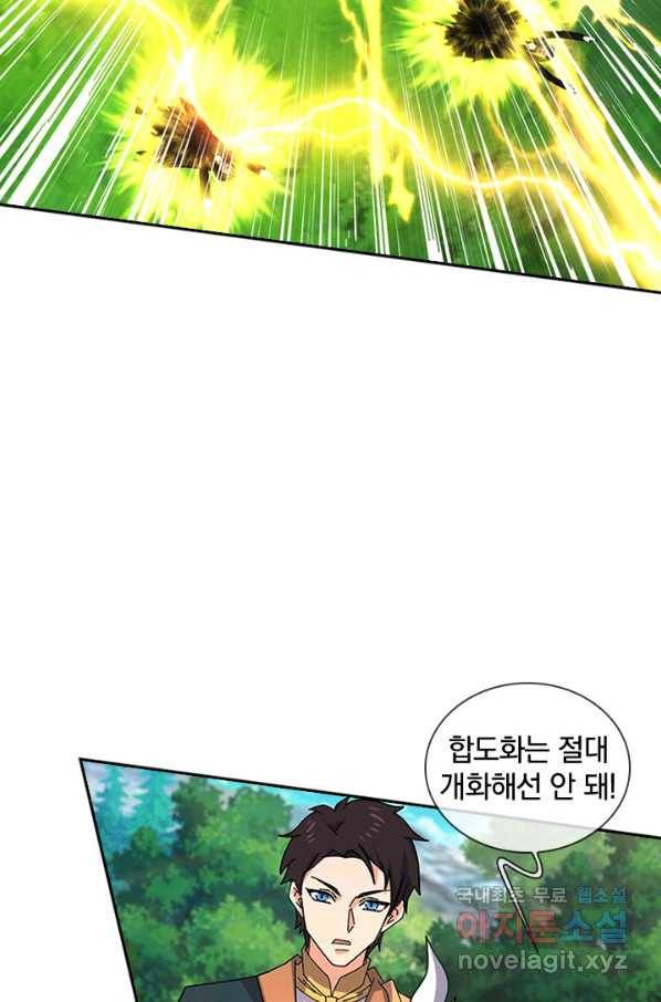 제왕의 귀환 134화 4