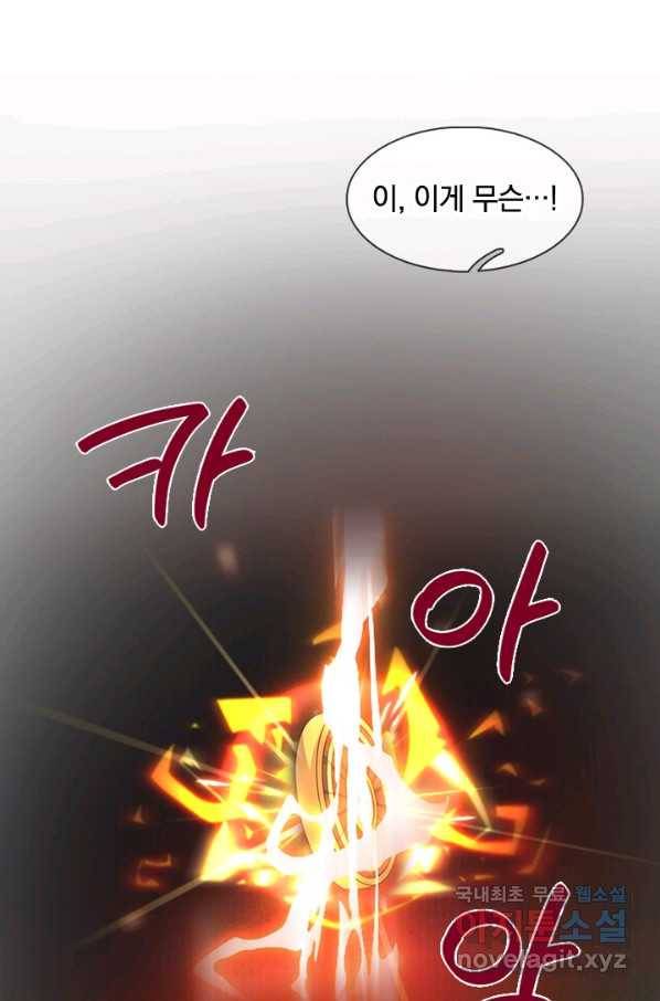 제왕의 귀환 134화 8