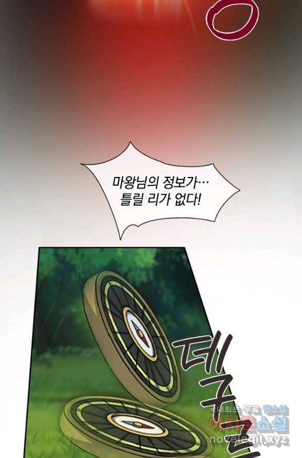 제왕의 귀환 134화 9