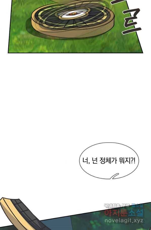 제왕의 귀환 134화 10
