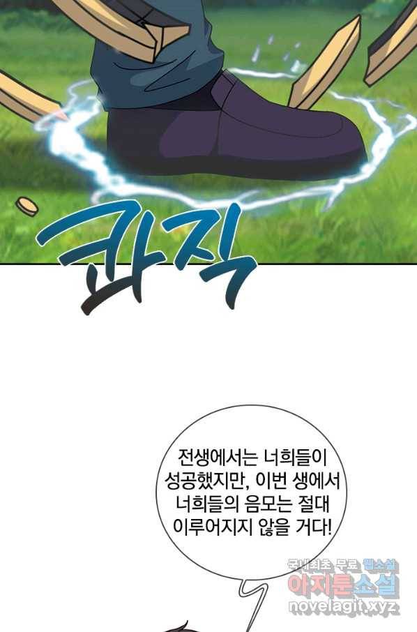 제왕의 귀환 134화 11