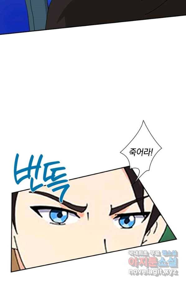 제왕의 귀환 134화 13