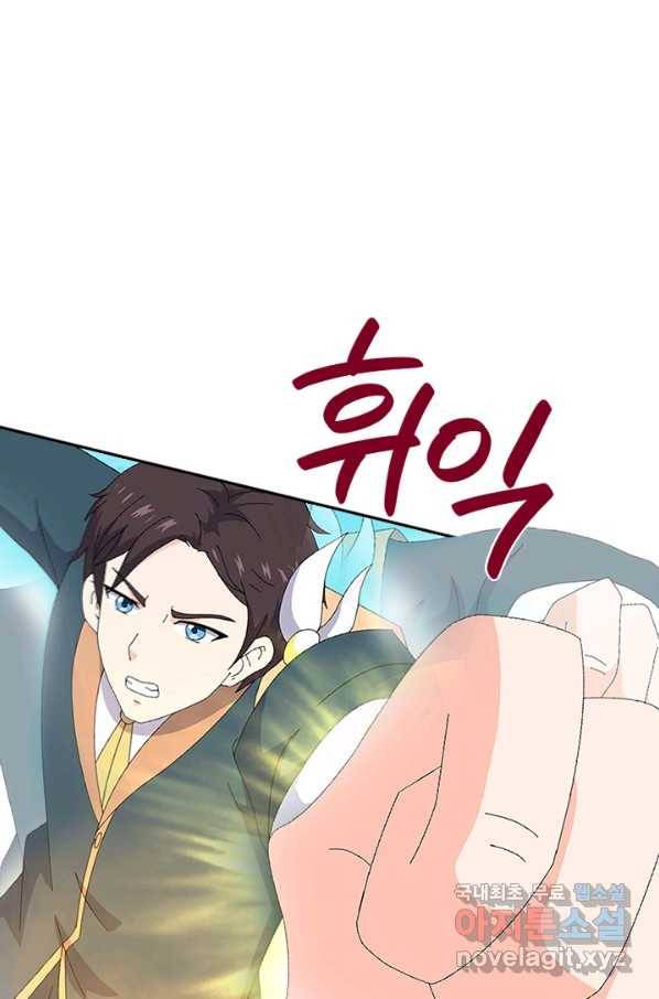 제왕의 귀환 134화 14