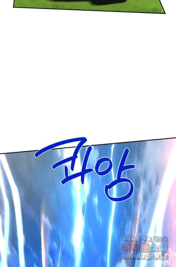 제왕의 귀환 134화 16