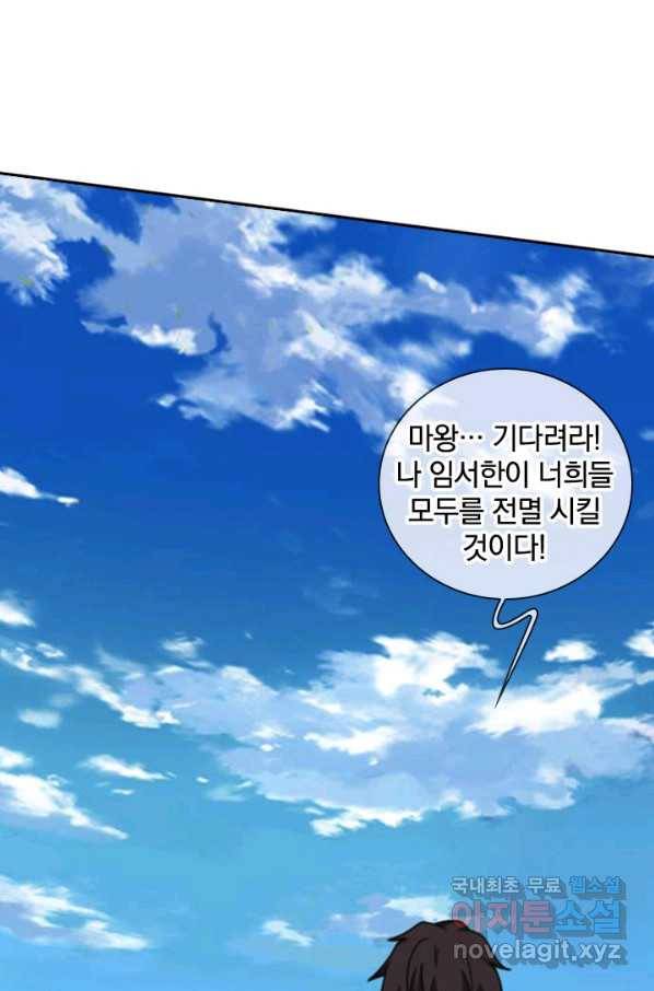 제왕의 귀환 134화 18