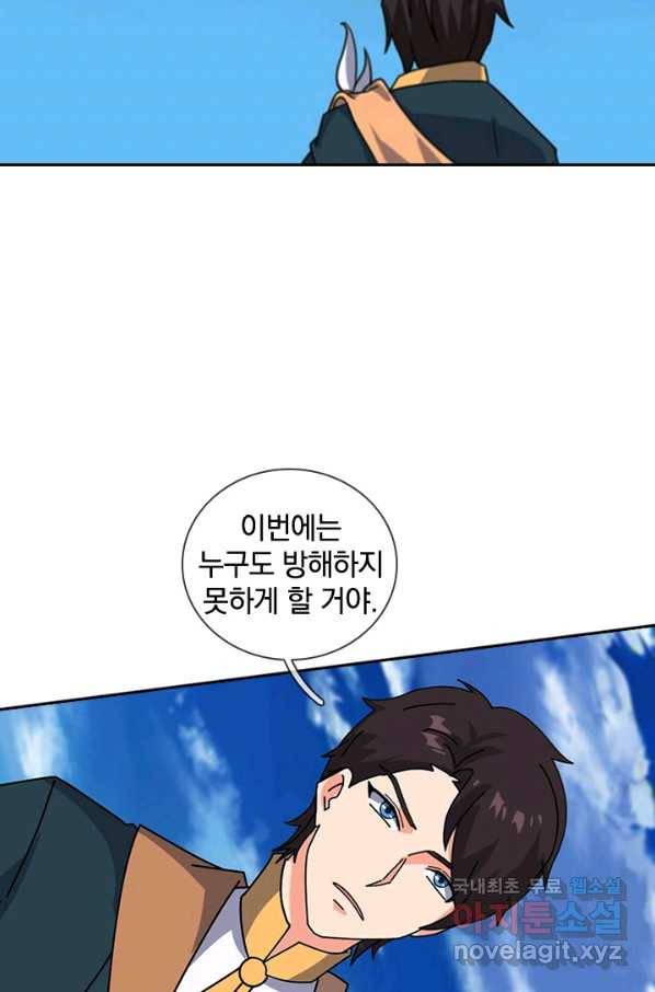 제왕의 귀환 134화 19