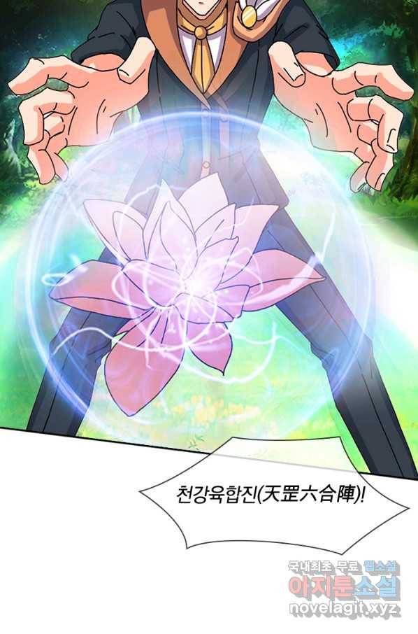제왕의 귀환 134화 24