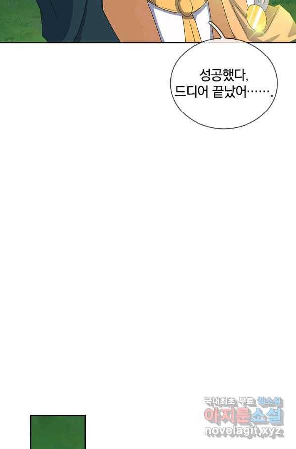 제왕의 귀환 134화 27