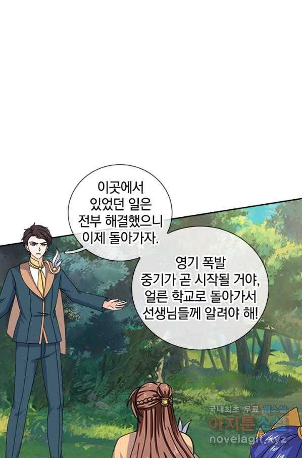 제왕의 귀환 134화 36
