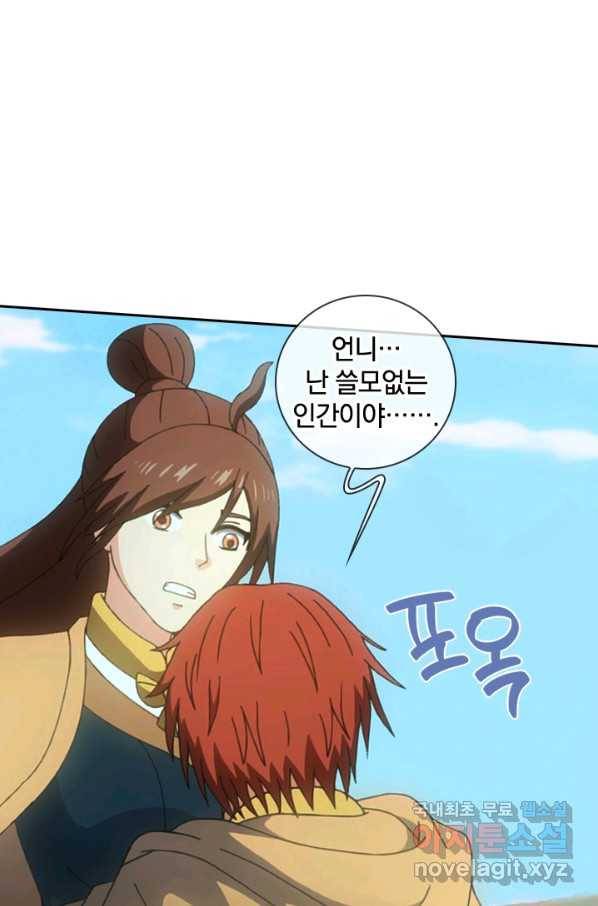 제왕의 귀환 134화 47