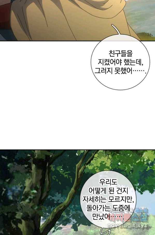 제왕의 귀환 134화 48