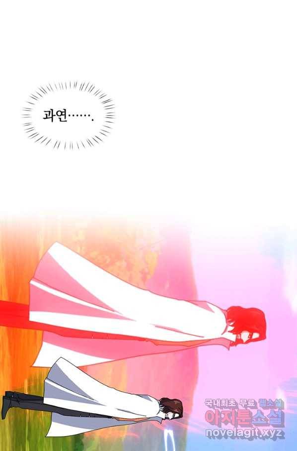 제왕의 귀환 134화 54