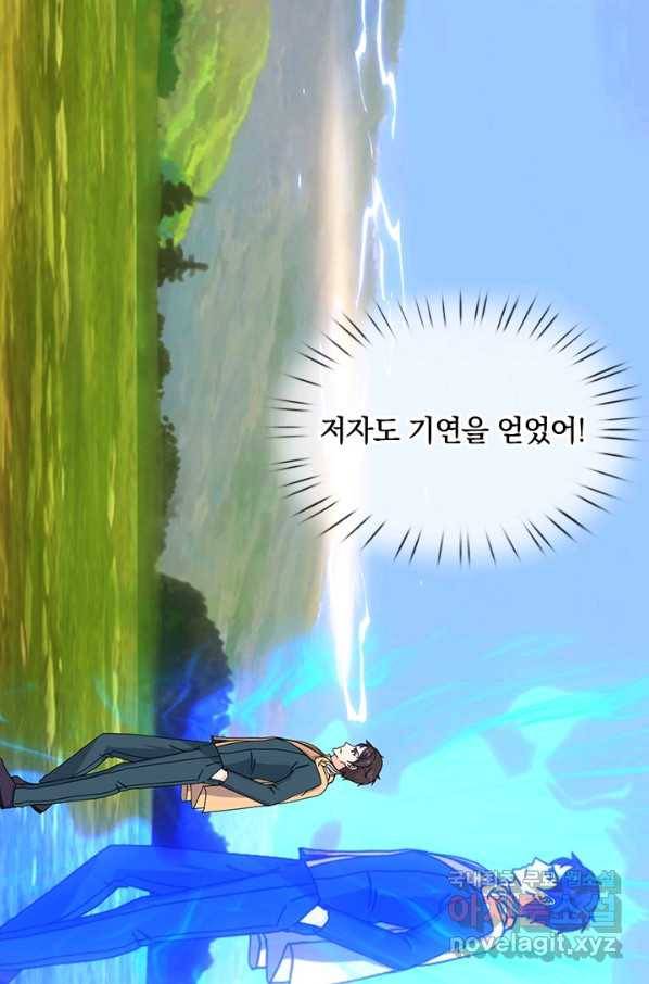 제왕의 귀환 134화 55