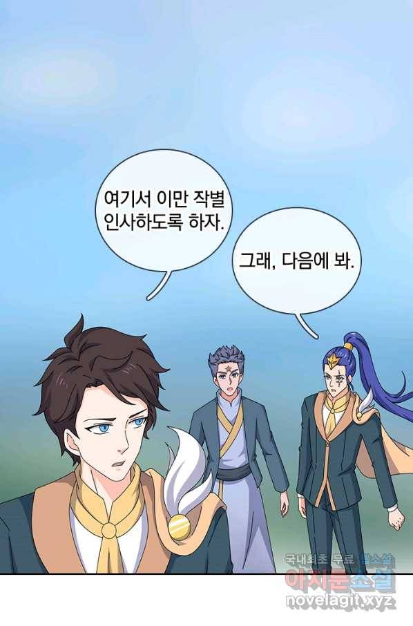 제왕의 귀환 134화 57
