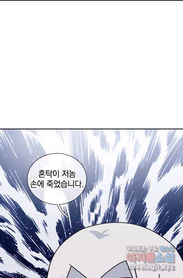 제왕의 귀환 134화 66
