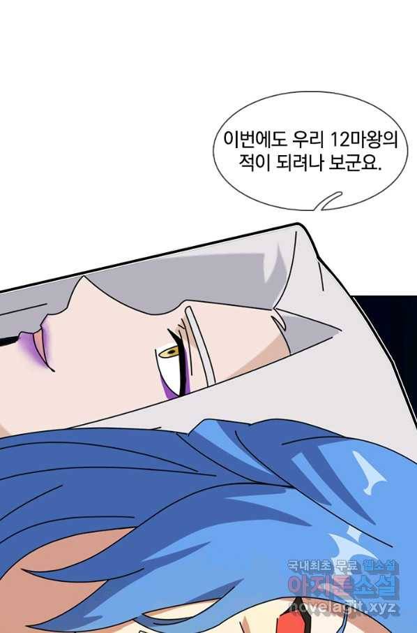 제왕의 귀환 134화 68
