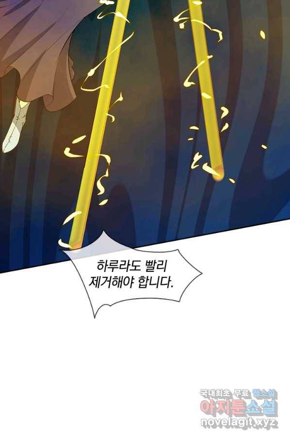 제왕의 귀환 134화 70
