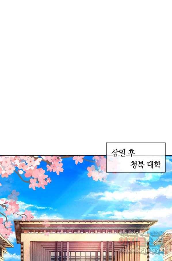 제왕의 귀환 134화 72