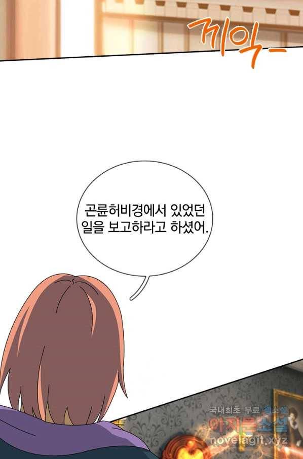 제왕의 귀환 134화 74