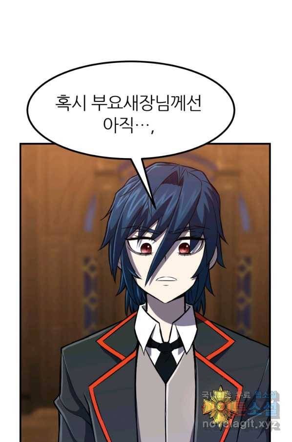 환생의 정석 30화 6