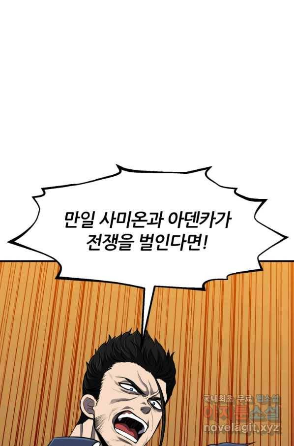 환생의 정석 30화 11