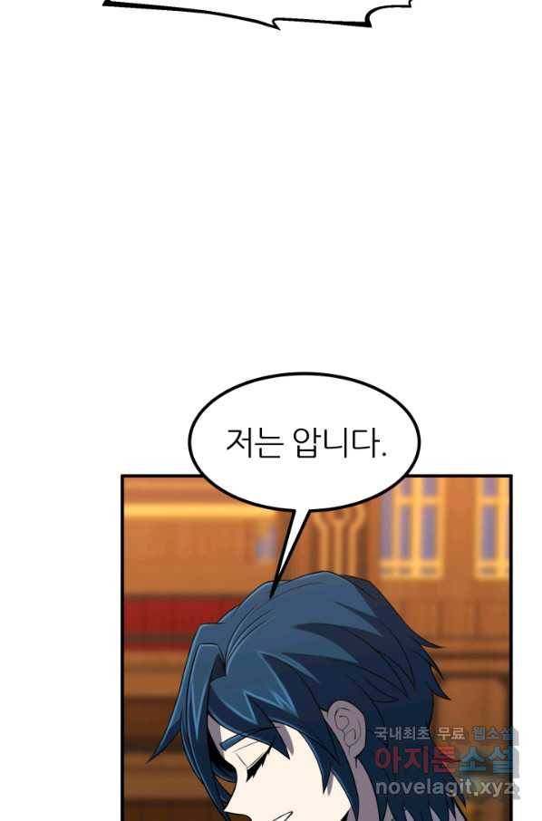 환생의 정석 30화 13