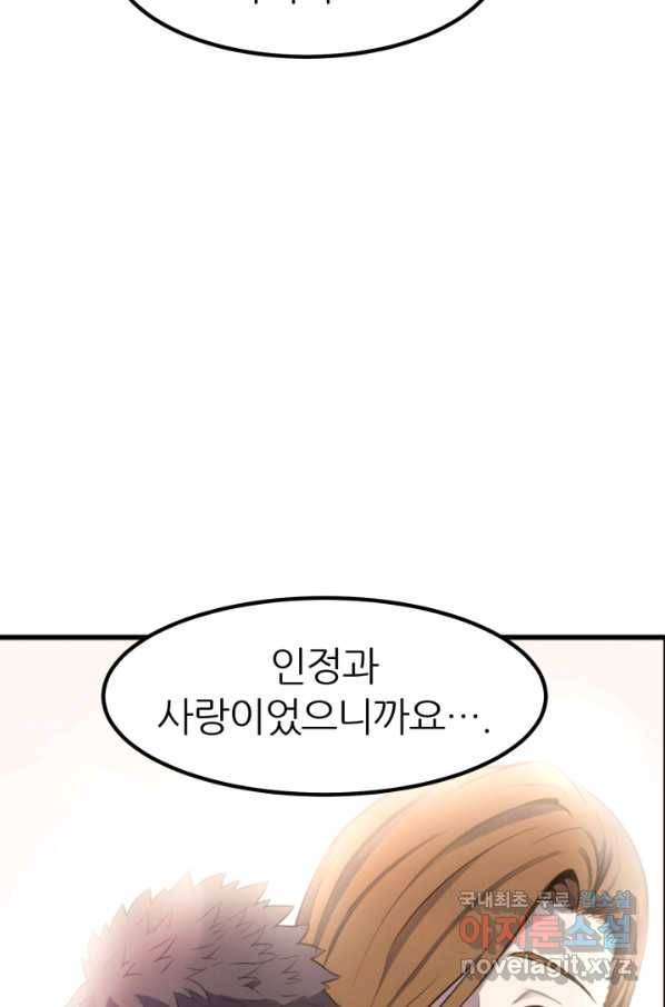 환생의 정석 30화 17