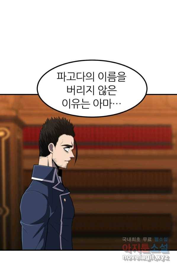 환생의 정석 30화 19